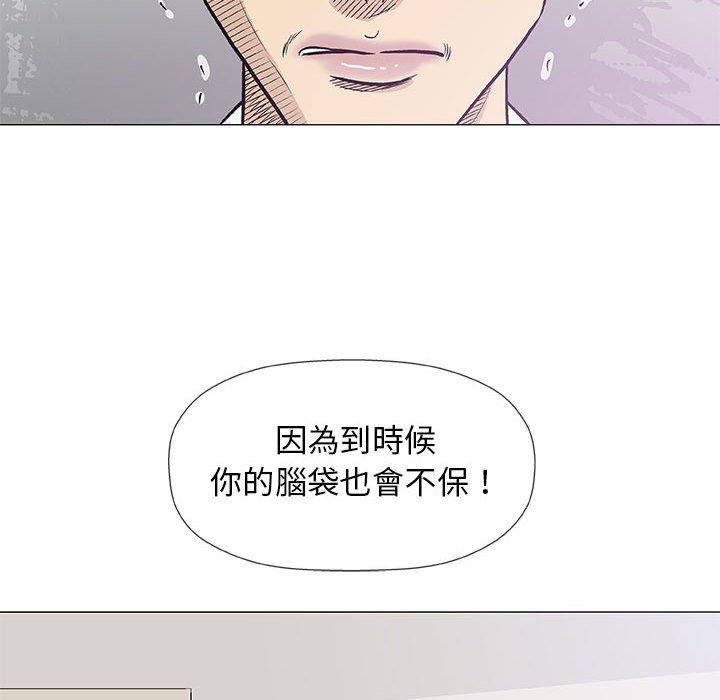 《偶然邂逅的他》漫画最新章节偶然邂逅的他-第 29 话免费下拉式在线观看章节第【119】张图片