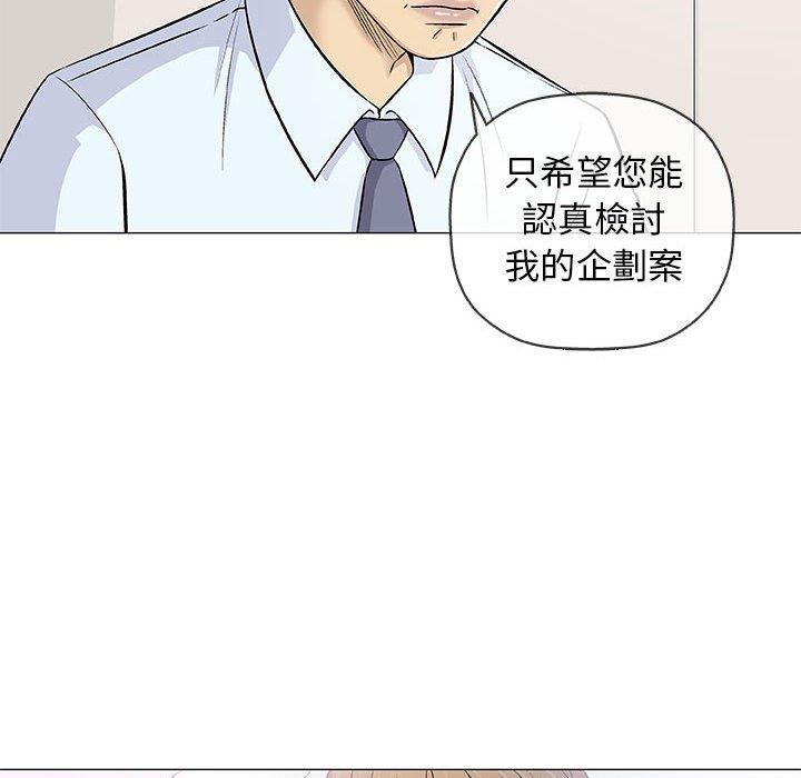 《偶然邂逅的他》漫画最新章节偶然邂逅的他-第 29 话免费下拉式在线观看章节第【109】张图片