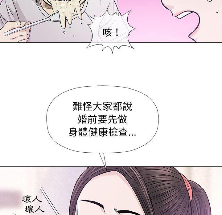 《偶然邂逅的他》漫画最新章节偶然邂逅的他-第 29 话免费下拉式在线观看章节第【56】张图片