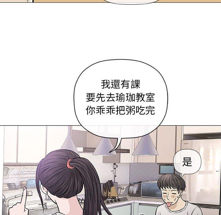 《偶然邂逅的他》漫画最新章节偶然邂逅的他-第 29 话免费下拉式在线观看章节第【76】张图片