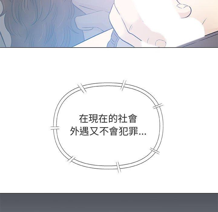 《偶然邂逅的他》漫画最新章节偶然邂逅的他-第 29 话免费下拉式在线观看章节第【25】张图片