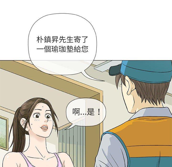 《偶然邂逅的他》漫画最新章节偶然邂逅的他-第 29 话免费下拉式在线观看章节第【11】张图片