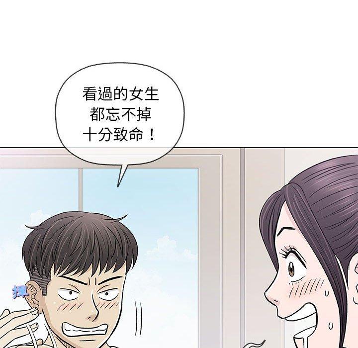 《偶然邂逅的他》漫画最新章节偶然邂逅的他-第 29 话免费下拉式在线观看章节第【65】张图片