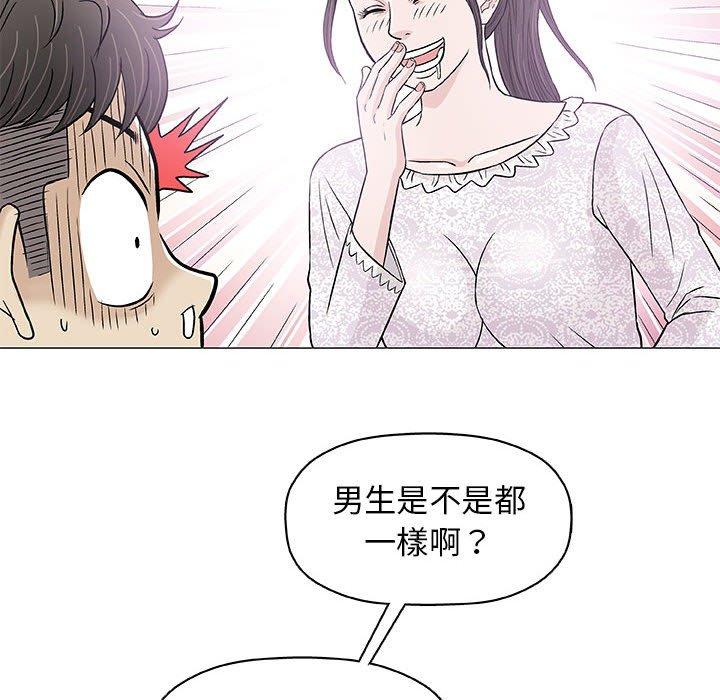 《偶然邂逅的他》漫画最新章节偶然邂逅的他-第 29 话免费下拉式在线观看章节第【68】张图片