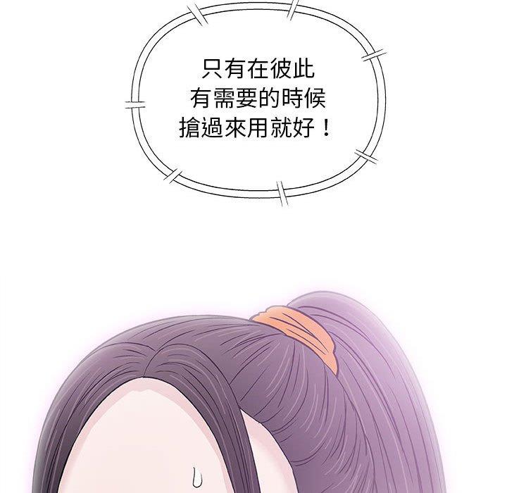 《偶然邂逅的他》漫画最新章节偶然邂逅的他-第 29 话免费下拉式在线观看章节第【29】张图片