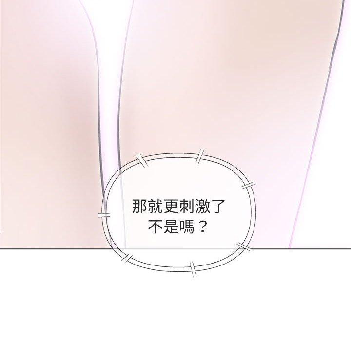 《偶然邂逅的他》漫画最新章节偶然邂逅的他-第 29 话免费下拉式在线观看章节第【33】张图片