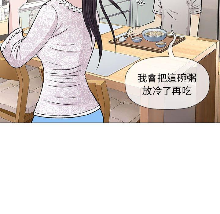 《偶然邂逅的他》漫画最新章节偶然邂逅的他-第 29 话免费下拉式在线观看章节第【77】张图片