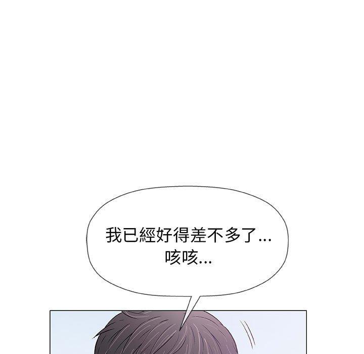 《偶然邂逅的他》漫画最新章节偶然邂逅的他-第 29 话免费下拉式在线观看章节第【43】张图片