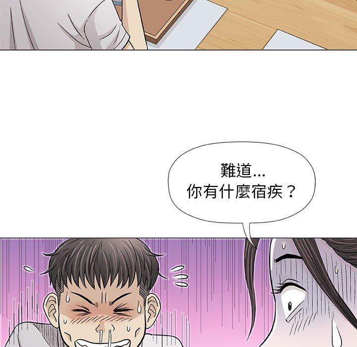 《偶然邂逅的他》漫画最新章节偶然邂逅的他-第 29 话免费下拉式在线观看章节第【55】张图片