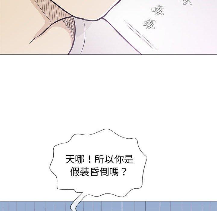 《偶然邂逅的他》漫画最新章节偶然邂逅的他-第 29 话免费下拉式在线观看章节第【59】张图片