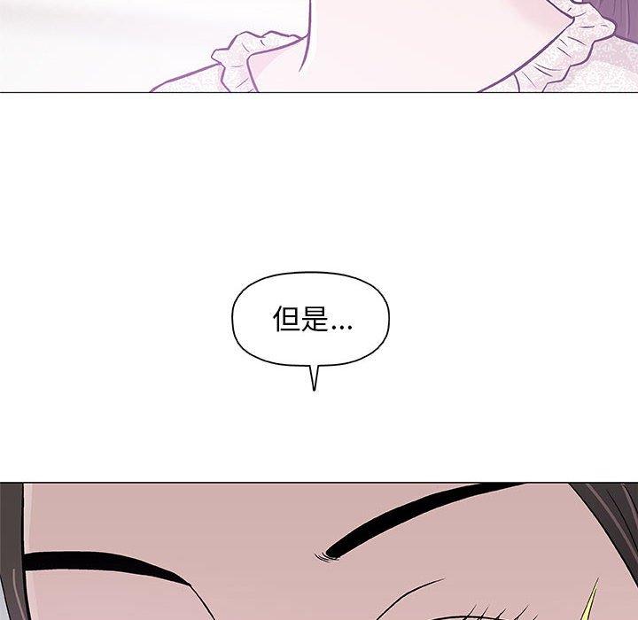 《偶然邂逅的他》漫画最新章节偶然邂逅的他-第 29 话免费下拉式在线观看章节第【52】张图片