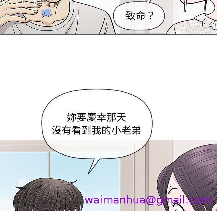 《偶然邂逅的他》漫画最新章节偶然邂逅的他-第 29 话免费下拉式在线观看章节第【66】张图片