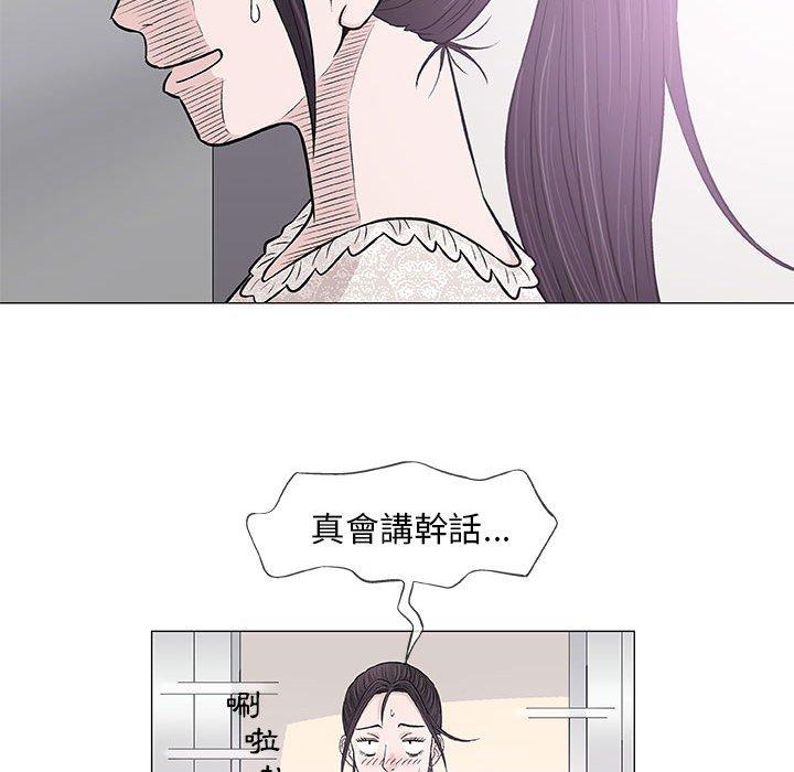 《偶然邂逅的他》漫画最新章节偶然邂逅的他-第 29 话免费下拉式在线观看章节第【80】张图片