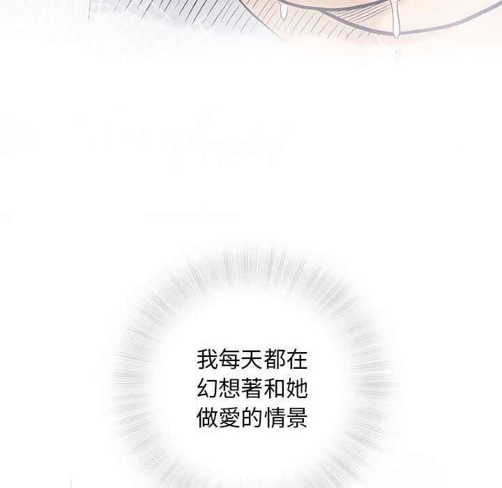 《偶然邂逅的他》漫画最新章节偶然邂逅的他-第 30 话免费下拉式在线观看章节第【109】张图片