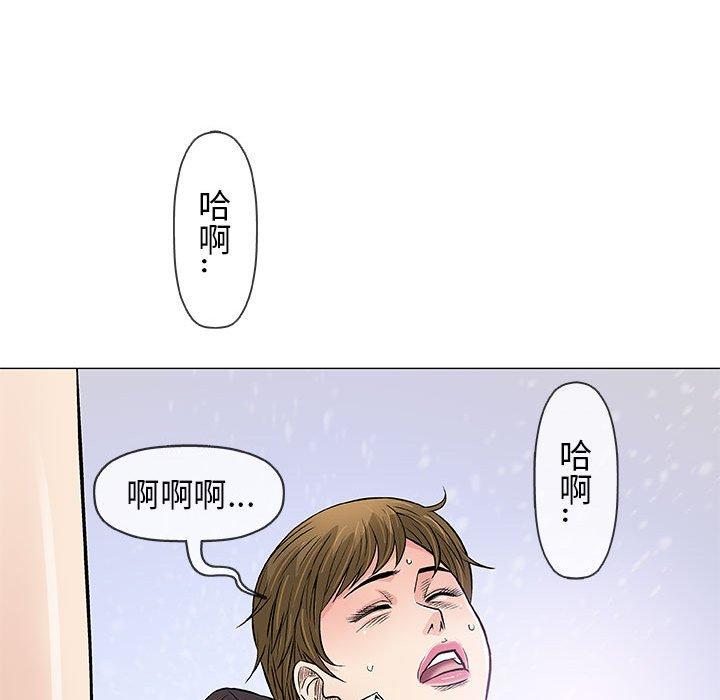 《偶然邂逅的他》漫画最新章节偶然邂逅的他-第 30 话免费下拉式在线观看章节第【80】张图片