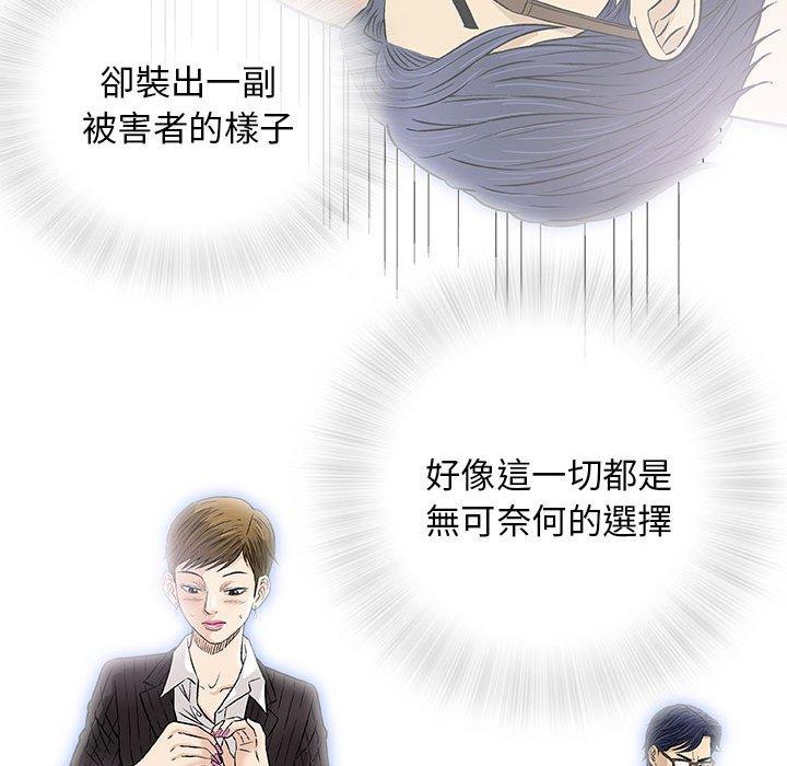 《偶然邂逅的他》漫画最新章节偶然邂逅的他-第 30 话免费下拉式在线观看章节第【112】张图片