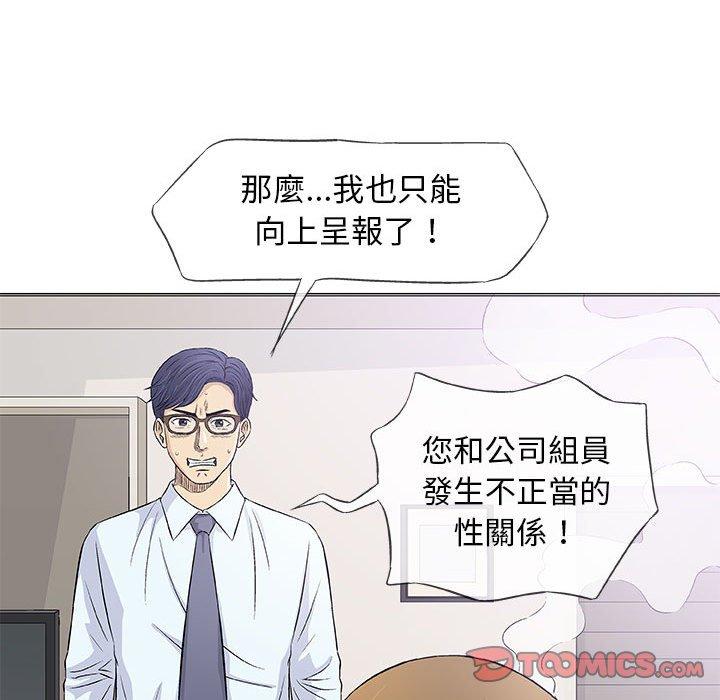 《偶然邂逅的他》漫画最新章节偶然邂逅的他-第 30 话免费下拉式在线观看章节第【120】张图片