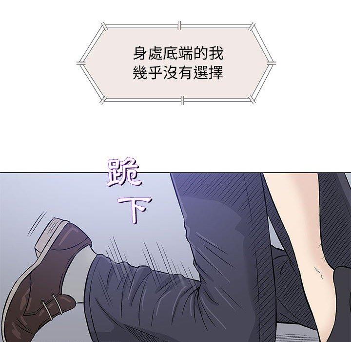 《偶然邂逅的他》漫画最新章节偶然邂逅的他-第 30 话免费下拉式在线观看章节第【61】张图片