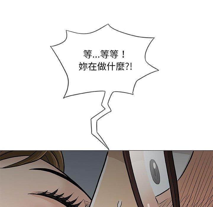 《偶然邂逅的他》漫画最新章节偶然邂逅的他-第 30 话免费下拉式在线观看章节第【41】张图片