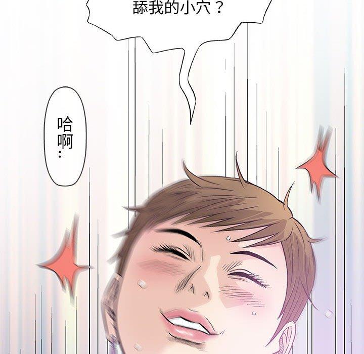 《偶然邂逅的他》漫画最新章节偶然邂逅的他-第 30 话免费下拉式在线观看章节第【87】张图片