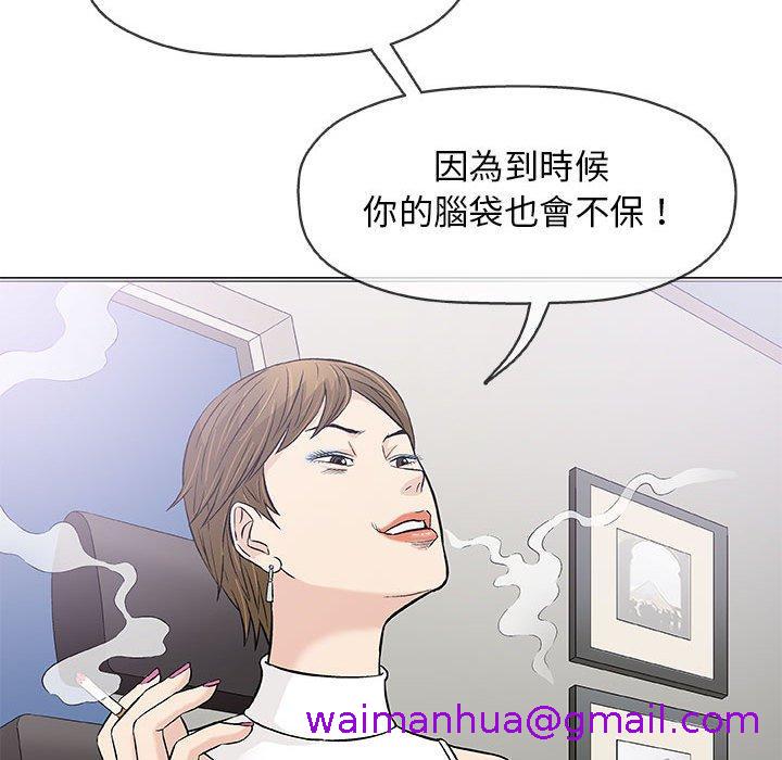 《偶然邂逅的他》漫画最新章节偶然邂逅的他-第 30 话免费下拉式在线观看章节第【122】张图片