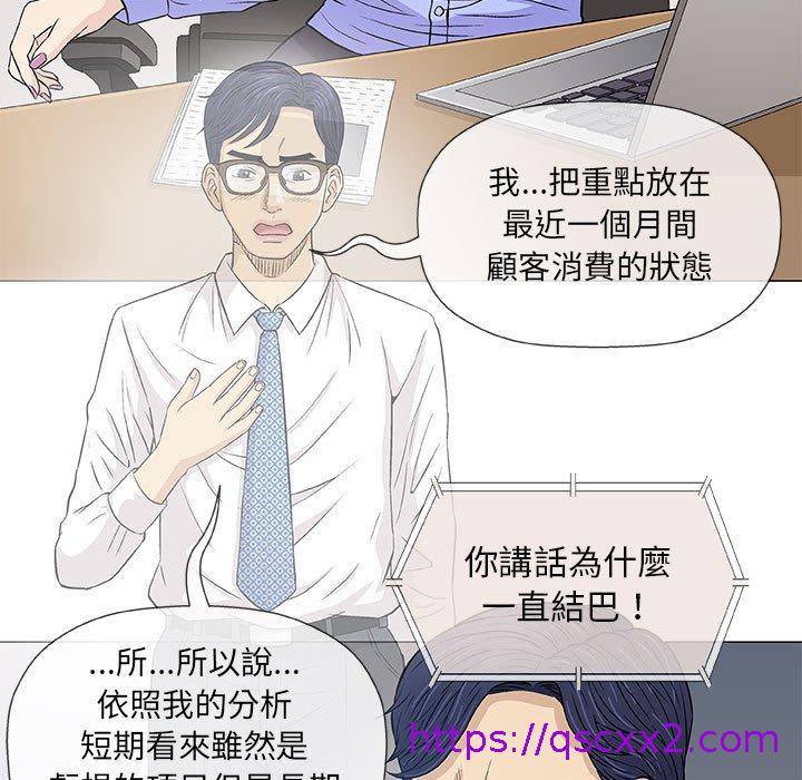 《偶然邂逅的他》漫画最新章节偶然邂逅的他-第 30 话免费下拉式在线观看章节第【6】张图片