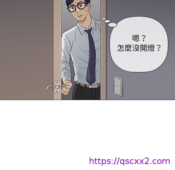 《偶然邂逅的他》漫画最新章节偶然邂逅的他-第 30 话免费下拉式在线观看章节第【14】张图片