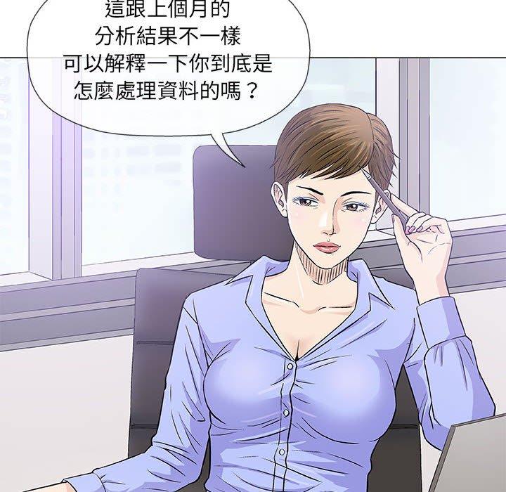 《偶然邂逅的他》漫画最新章节偶然邂逅的他-第 30 话免费下拉式在线观看章节第【5】张图片