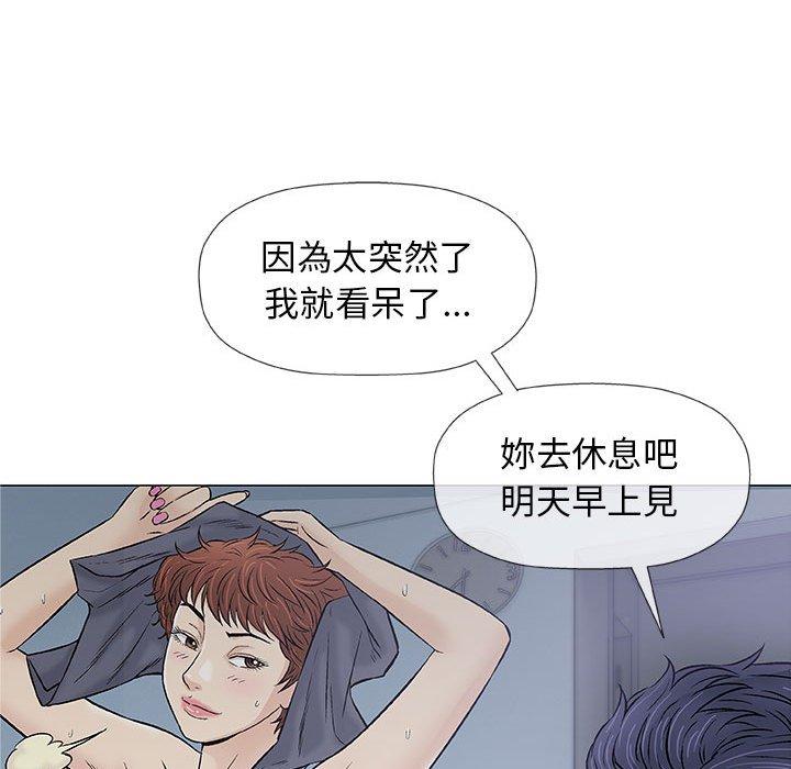 《偶然邂逅的他》漫画最新章节偶然邂逅的他-第 31 话免费下拉式在线观看章节第【16】张图片