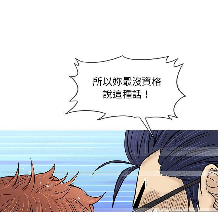 《偶然邂逅的他》漫画最新章节偶然邂逅的他-第 31 话免费下拉式在线观看章节第【68】张图片