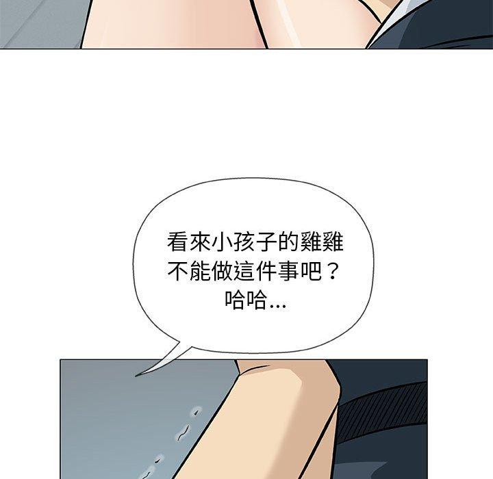 《偶然邂逅的他》漫画最新章节偶然邂逅的他-第 31 话免费下拉式在线观看章节第【29】张图片