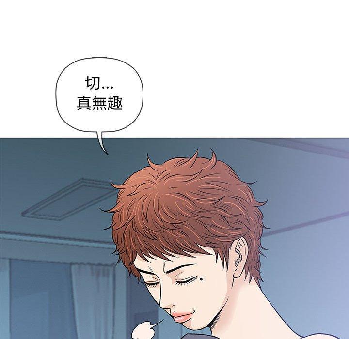 《偶然邂逅的他》漫画最新章节偶然邂逅的他-第 31 话免费下拉式在线观看章节第【36】张图片