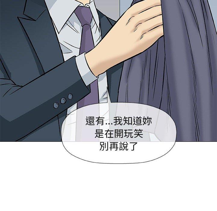 《偶然邂逅的他》漫画最新章节偶然邂逅的他-第 31 话免费下拉式在线观看章节第【35】张图片