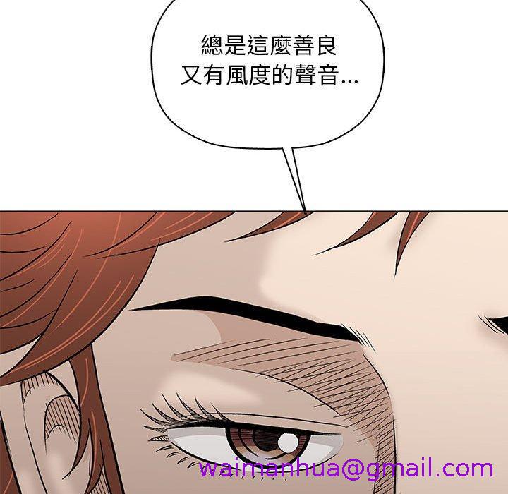 《偶然邂逅的他》漫画最新章节偶然邂逅的他-第 31 话免费下拉式在线观看章节第【42】张图片