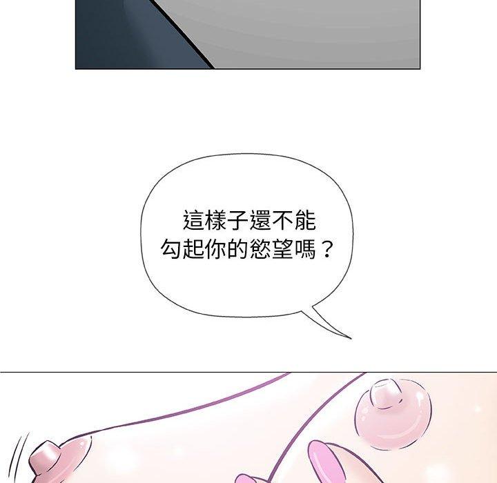 《偶然邂逅的他》漫画最新章节偶然邂逅的他-第 31 话免费下拉式在线观看章节第【24】张图片