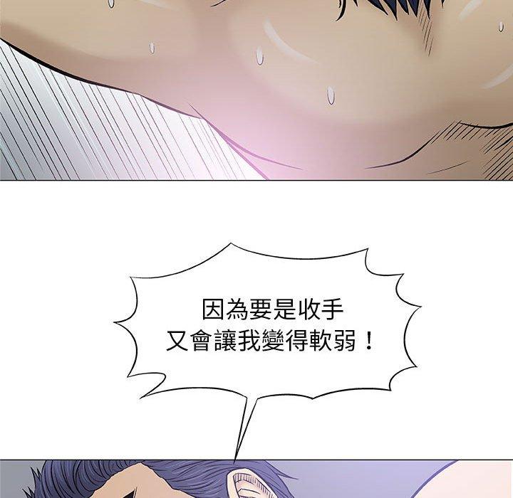 《偶然邂逅的他》漫画最新章节偶然邂逅的他-第 31 话免费下拉式在线观看章节第【100】张图片