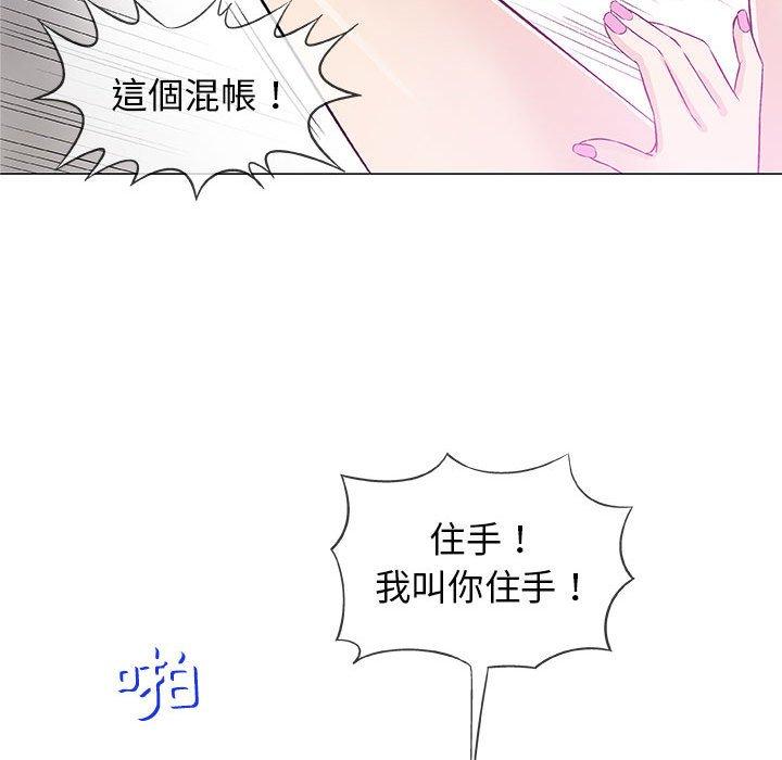 《偶然邂逅的他》漫画最新章节偶然邂逅的他-第 31 话免费下拉式在线观看章节第【96】张图片