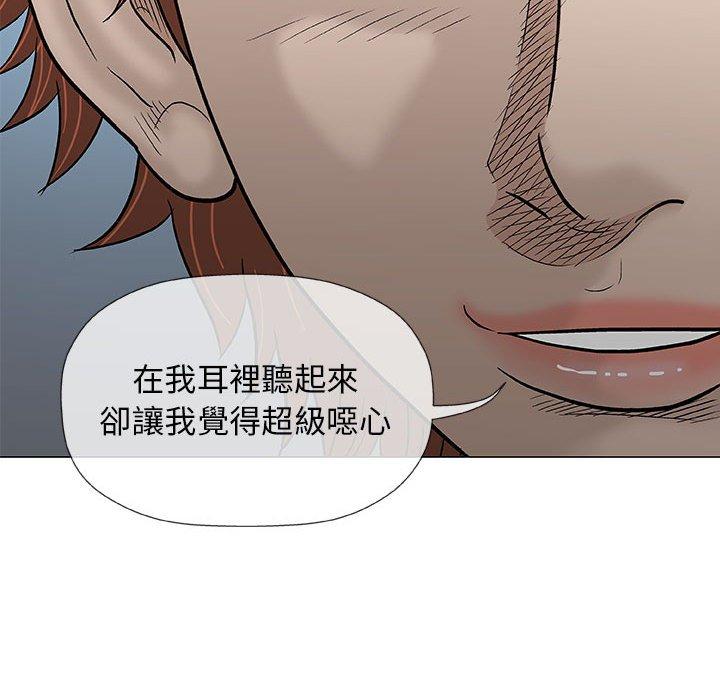 《偶然邂逅的他》漫画最新章节偶然邂逅的他-第 31 话免费下拉式在线观看章节第【43】张图片