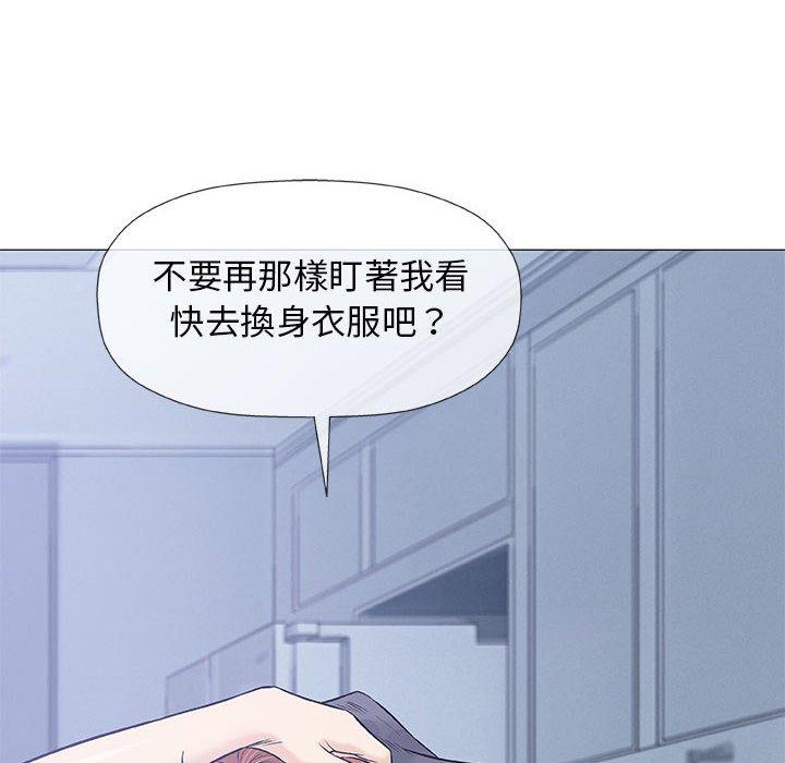 《偶然邂逅的他》漫画最新章节偶然邂逅的他-第 31 话免费下拉式在线观看章节第【9】张图片