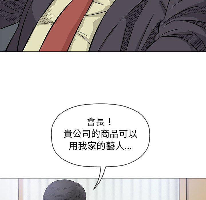 《偶然邂逅的他》漫画最新章节偶然邂逅的他-第 32 话免费下拉式在线观看章节第【52】张图片