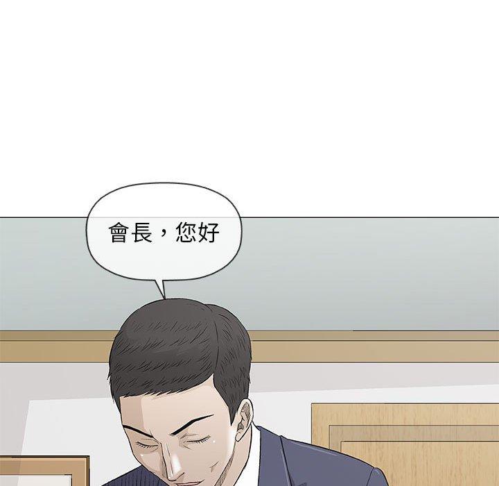 《偶然邂逅的他》漫画最新章节偶然邂逅的他-第 32 话免费下拉式在线观看章节第【39】张图片