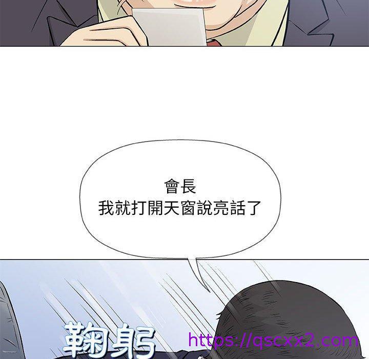 《偶然邂逅的他》漫画最新章节偶然邂逅的他-第 32 话免费下拉式在线观看章节第【46】张图片