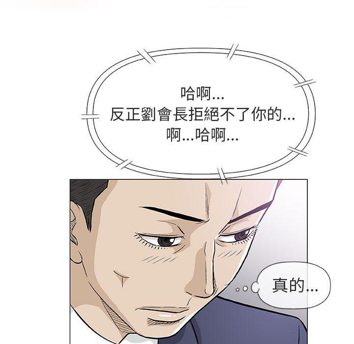 《偶然邂逅的他》漫画最新章节偶然邂逅的他-第 32 话免费下拉式在线观看章节第【80】张图片