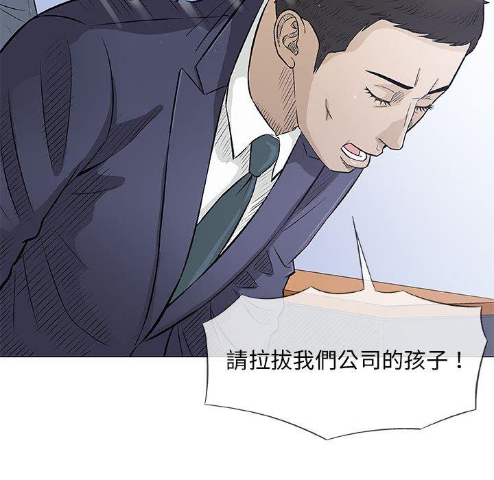 《偶然邂逅的他》漫画最新章节偶然邂逅的他-第 32 话免费下拉式在线观看章节第【47】张图片