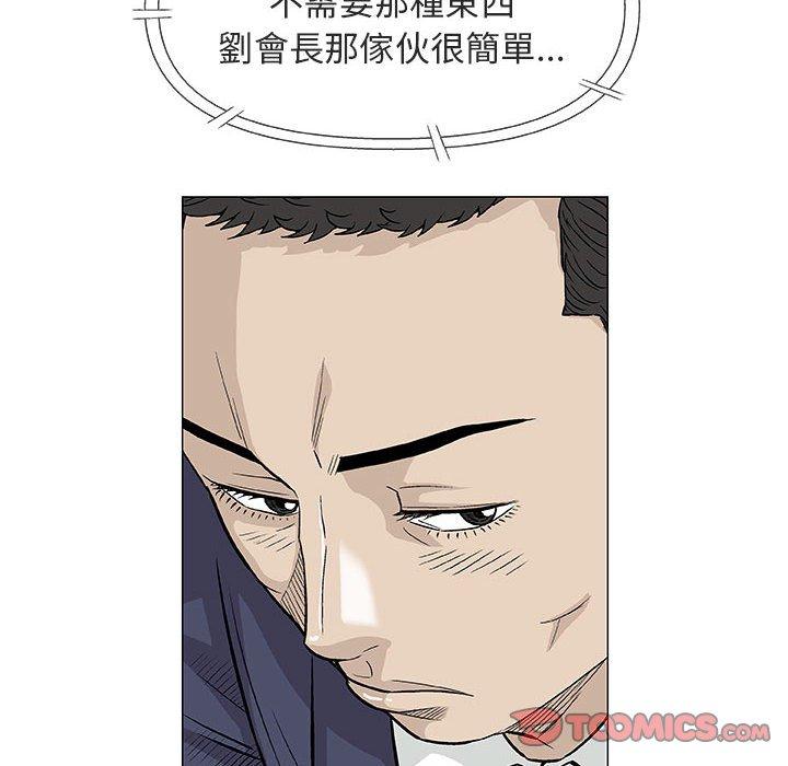 《偶然邂逅的他》漫画最新章节偶然邂逅的他-第 32 话免费下拉式在线观看章节第【72】张图片