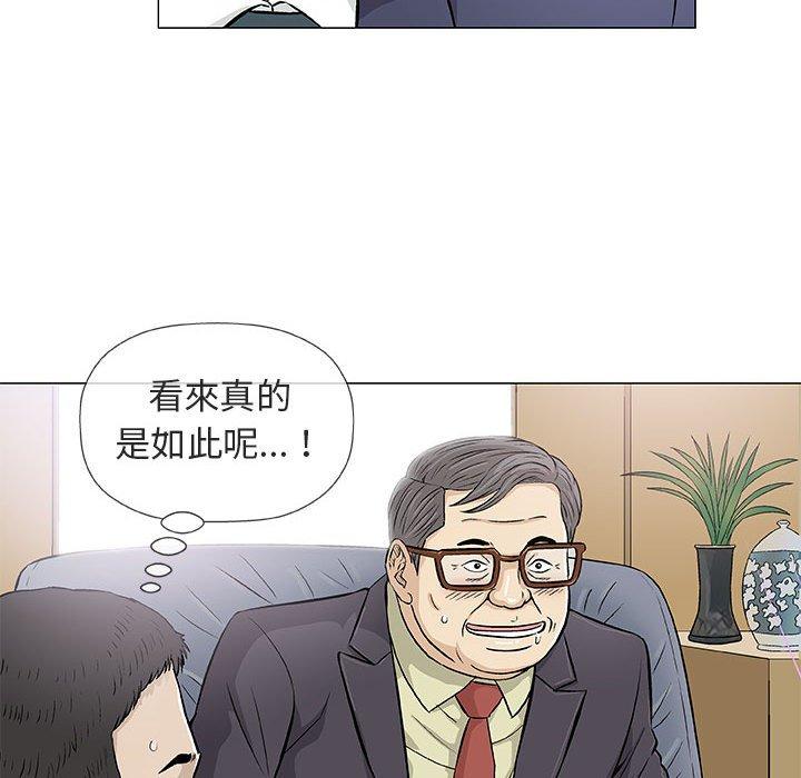 《偶然邂逅的他》漫画最新章节偶然邂逅的他-第 32 话免费下拉式在线观看章节第【81】张图片