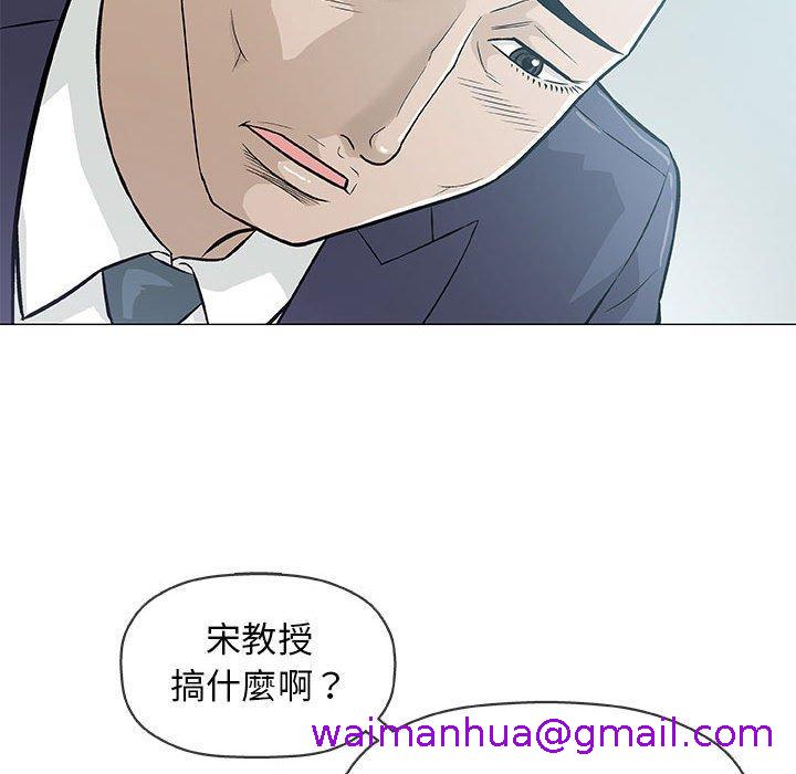 《偶然邂逅的他》漫画最新章节偶然邂逅的他-第 32 话免费下拉式在线观看章节第【50】张图片