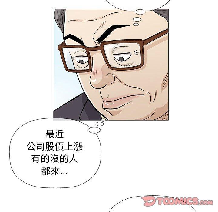 《偶然邂逅的他》漫画最新章节偶然邂逅的他-第 32 话免费下拉式在线观看章节第【36】张图片