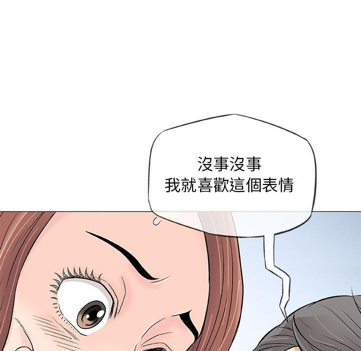 《偶然邂逅的他》漫画最新章节偶然邂逅的他-第 33 话免费下拉式在线观看章节第【88】张图片