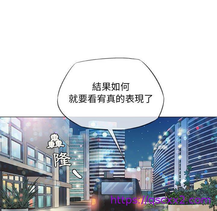 《偶然邂逅的他》漫画最新章节偶然邂逅的他-第 33 话免费下拉式在线观看章节第【62】张图片